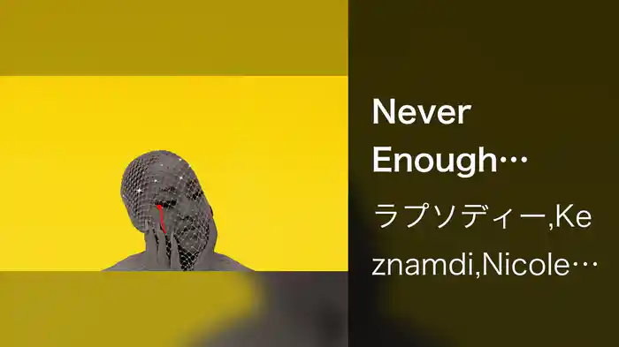 Never Enough (Lyric Video)