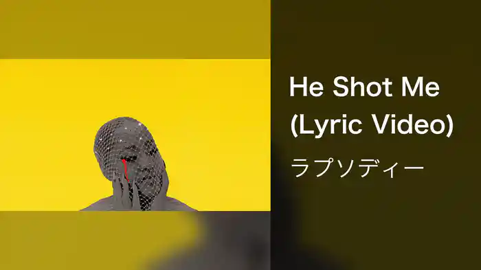 He Shot Me (Lyric Video)