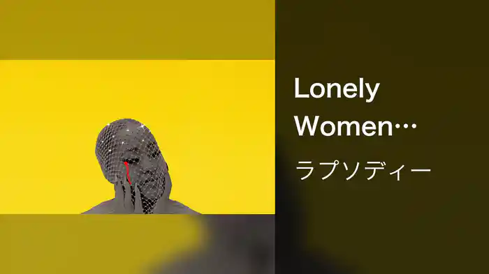 Lonely Women (Lyric Video)