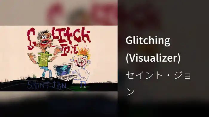 Glitching (Visualizer)