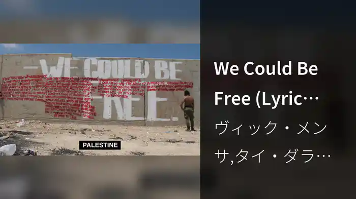 We Could Be Free (Lyric Video)