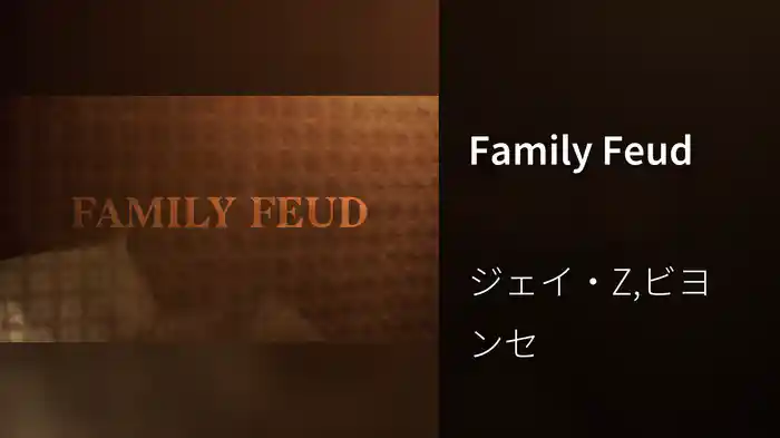 Family Feud