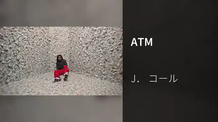 ATM