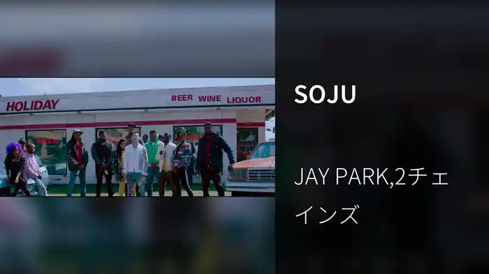 SOJU