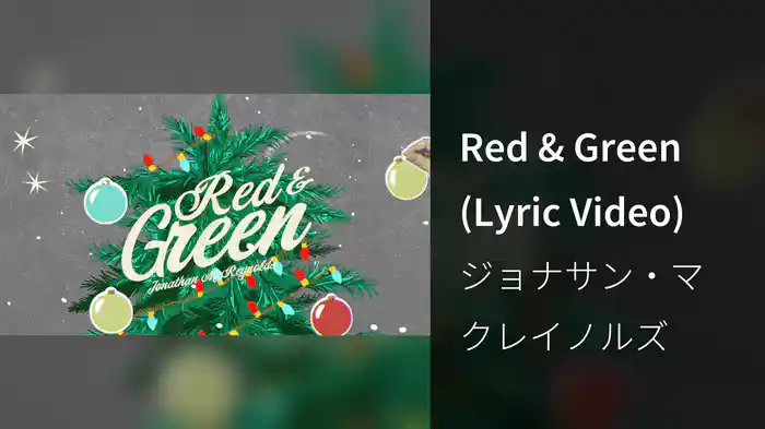 Red & Green (Lyric Video)