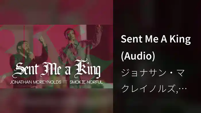 Sent Me A King (Audio)