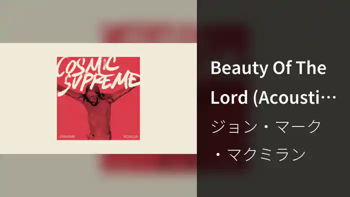 Beauty Of The Lord (Acoustic / Audio)