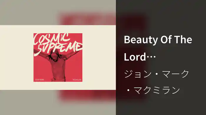 Beauty Of The Lord (Instrumental / Audio)