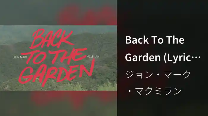 Back To The Garden (Lyric Video)