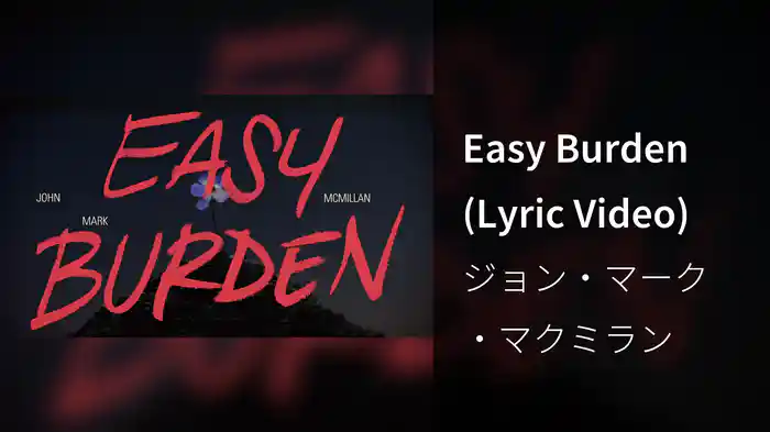 Easy Burden (Lyric Video)