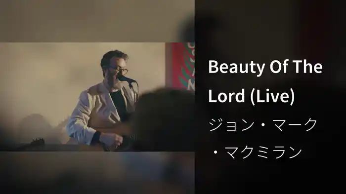 Beauty Of The Lord (Live)