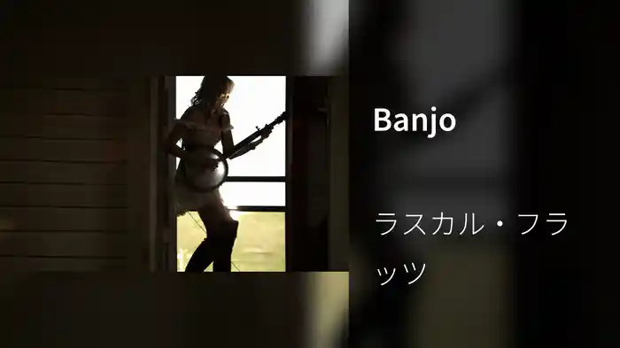 Banjo