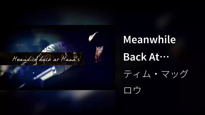 Meanwhile Back At Mama's (Lyric Version)