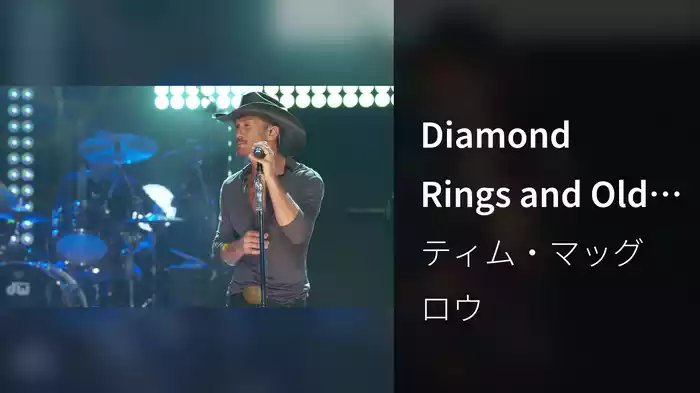 Diamond Rings and Old Barstools (From iHeart LIVE Sessions/OFFICIAL VIDEO)