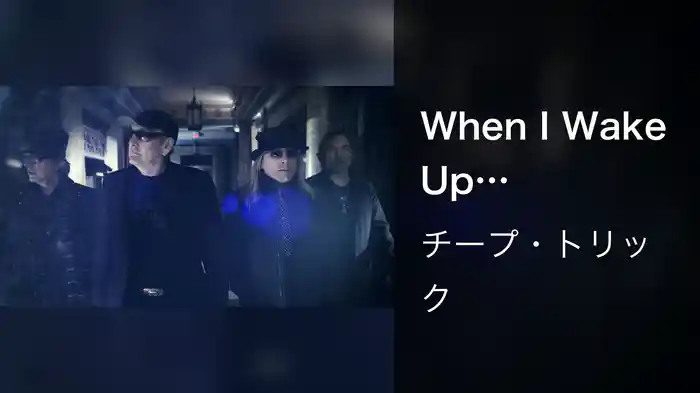 When I Wake Up Tomorrow