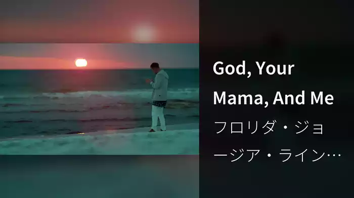 God, Your Mama, And Me