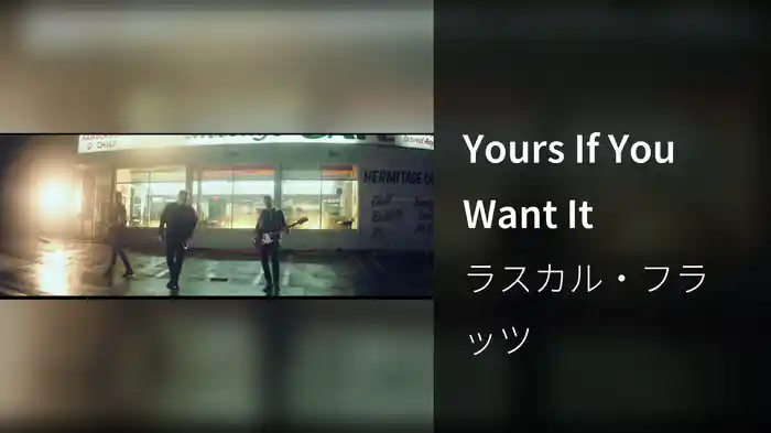 Yours If You Want It
