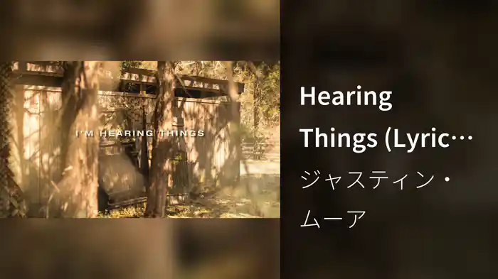 Hearing Things (Lyric Video)