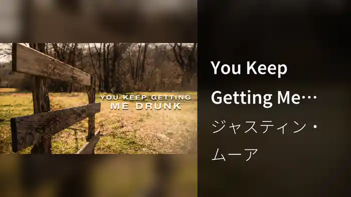 You Keep Getting Me Drunk (Lyric Video)