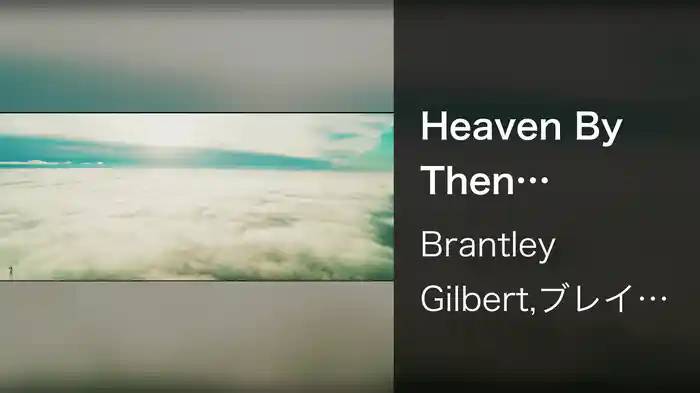 Heaven By Then (Visualizer)