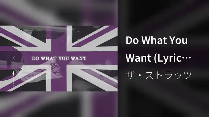 Do What You Want (Lyric Video)