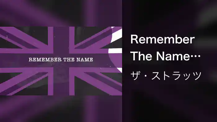 Remember The Name (Lyric Video)
