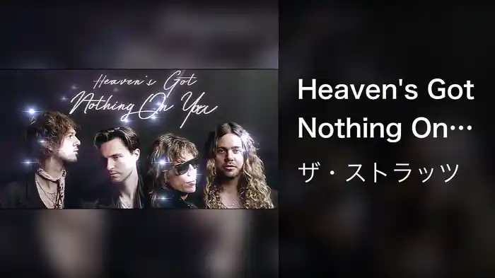 Heaven's Got Nothing On You (Lyric Video)
