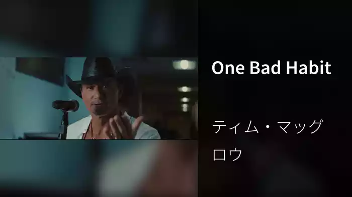One Bad Habit