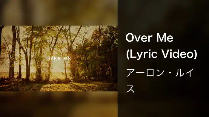 Over Me (Lyric Video)