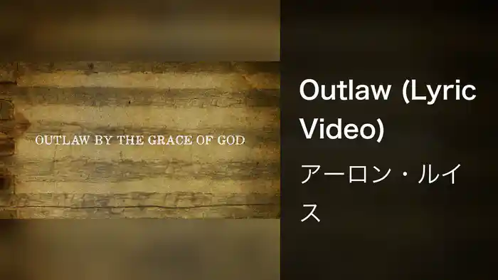 Outlaw (Lyric Video)