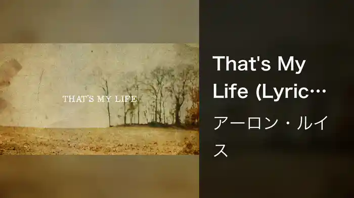 That's My Life (Lyric Video)