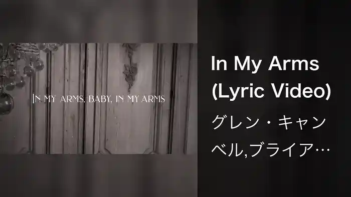 In My Arms (Lyric Video)