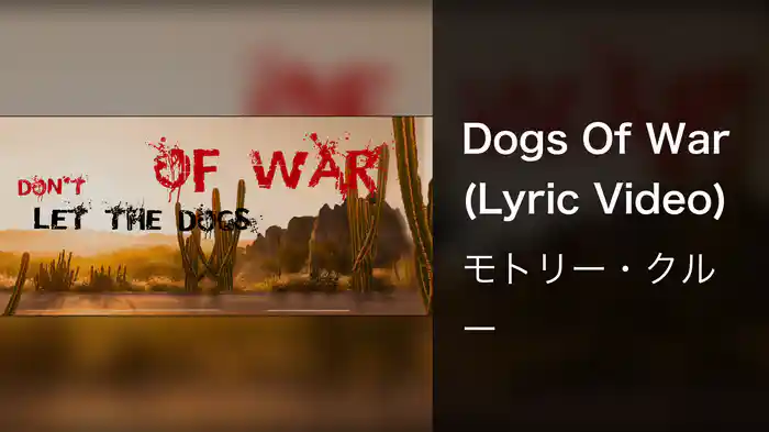 Dogs Of War (Lyric Video)
