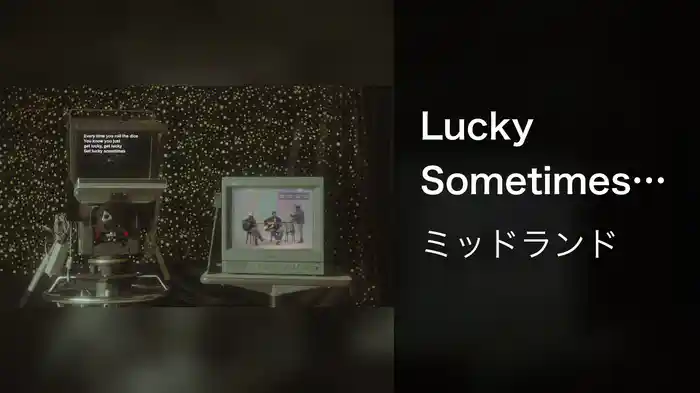 Lucky Sometimes (Lyric Video)