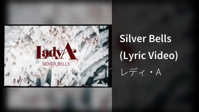 Silver Bells (Lyric Video)