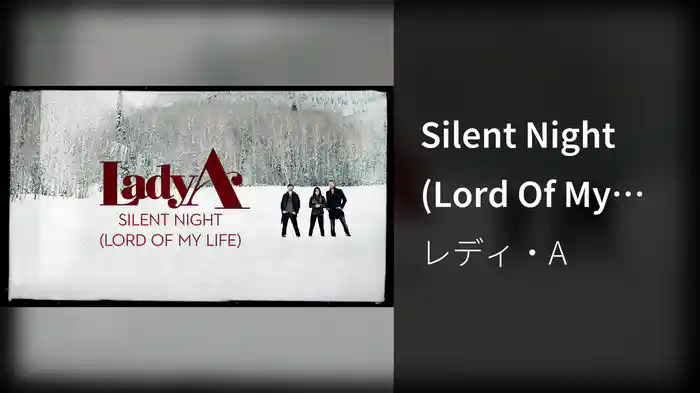 Silent Night (Lord Of My Life / Lyric Video)