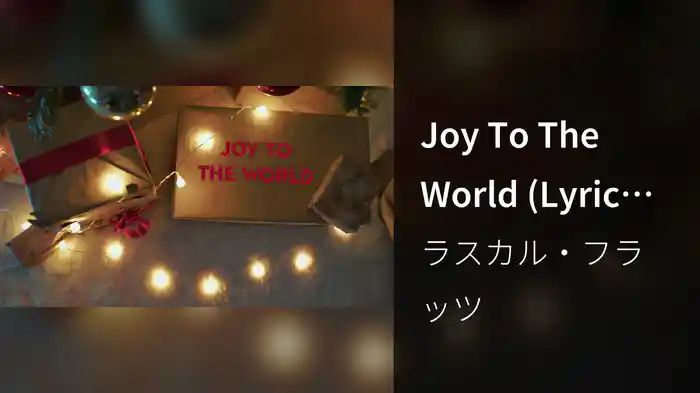 Joy To The World (Lyric Video)