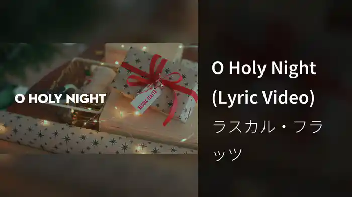 O Holy Night (Lyric Video)