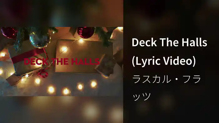 Deck The Halls (Lyric Video)