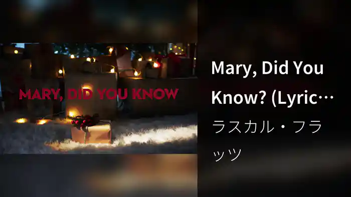 Mary, Did You Know? (Lyric Video)