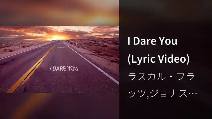 I Dare You (Lyric Video)