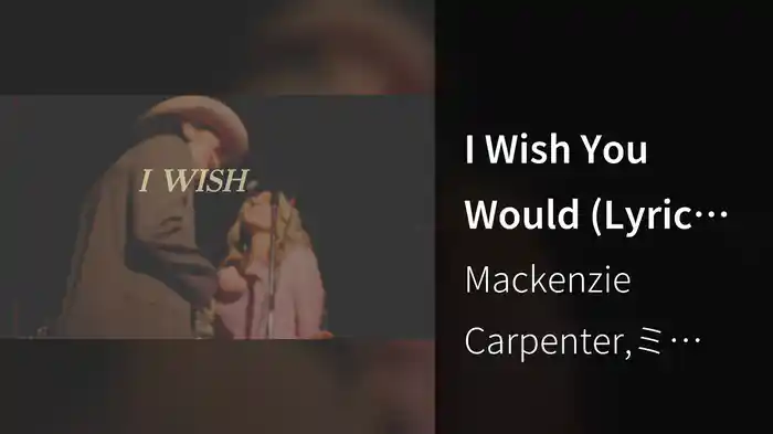 I Wish You Would (Lyric Video)