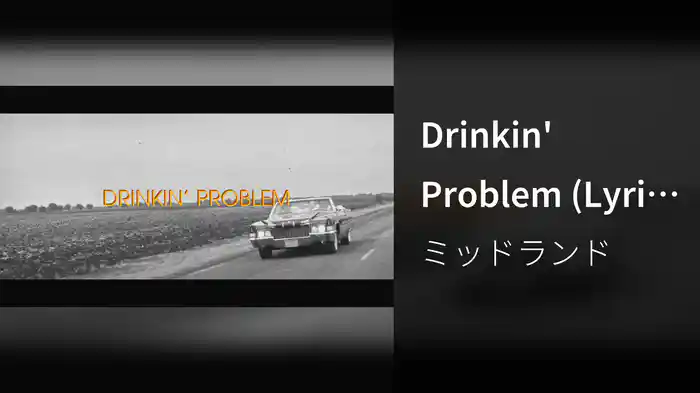 Drinkin' Problem (Lyric Video)