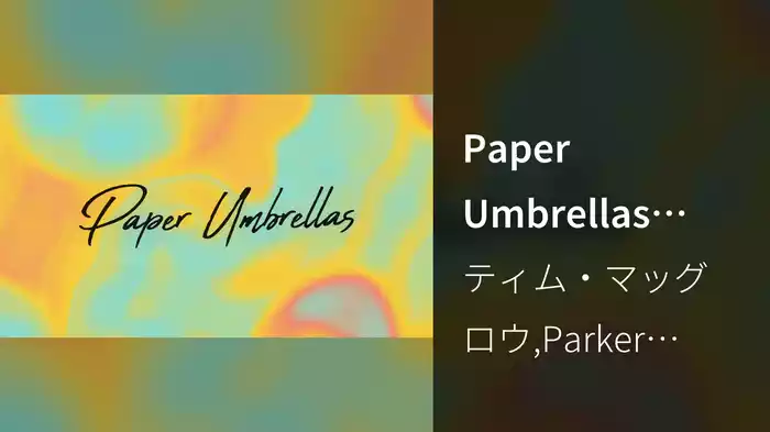 Paper Umbrellas (Lyric Video)