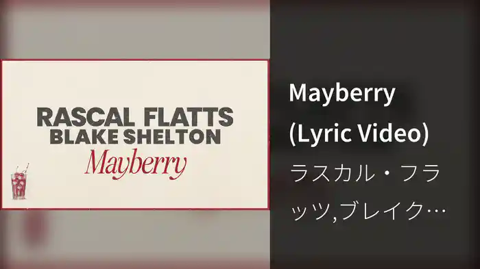Mayberry (Lyric Video)