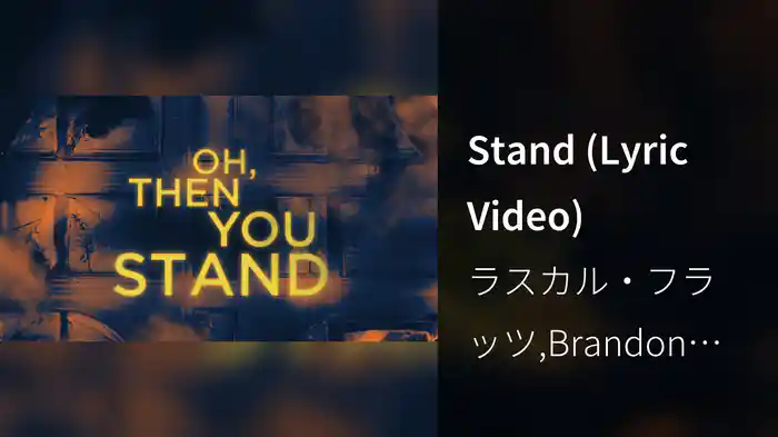 Stand (Lyric Video)