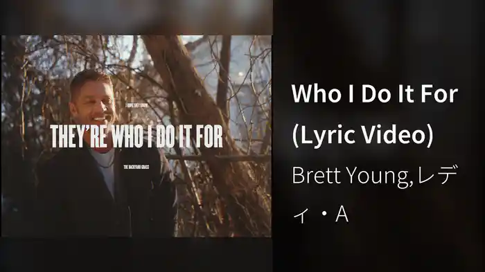 Who I Do It For (Lyric Video)