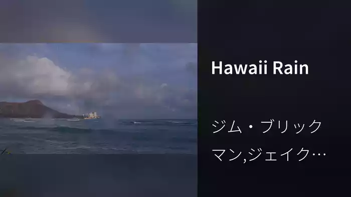 Hawaii Rain