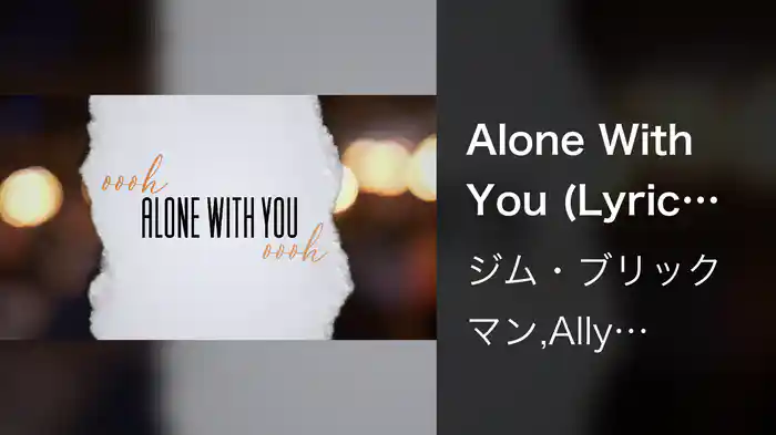 Alone With You (Lyric Video)