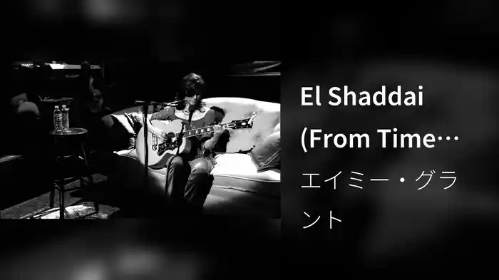 El Shaddai (From Time Again…Live)